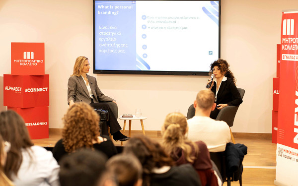 Impact Series: Τo personal branding ως «εργαλείο» ανέλιξης στη δεύτερη διάλεξη του Μητροπολιτικού Κολλεγίου