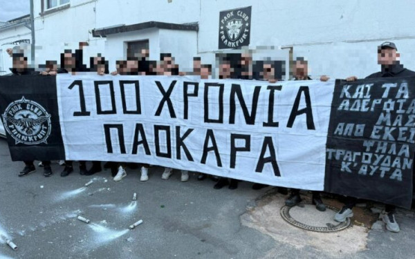 100 χρόνια ΠΑΟΚ: Από τη Φρανκφούρτη μέχρι την Τούμπα