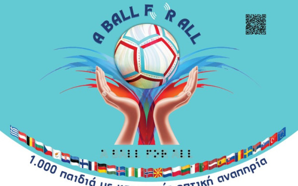 Θεσσαλονίκη: «A Ball for All» - Η μπάλα που ενώνει 1.000 παιδιά από 30 χώρες στο Πανόραμα