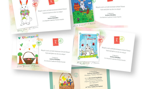 Με τις ζωγραφιές των μικρών μαθητών και φέτος οι πασχαλινές ευχές του δήμου Πυλαίας - Χορτιάτη