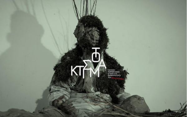 Θεσσαλονίκη: Ο Κάφκα «αναβιώνει» μέσα από το μουσικό perfomance «Το Κτίσμα»