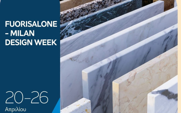 Τα Ελληνικά μάρμαρα ξεχωρίζουν στην Ιταλική έκθεση «Fuorisalone Milano 2026»