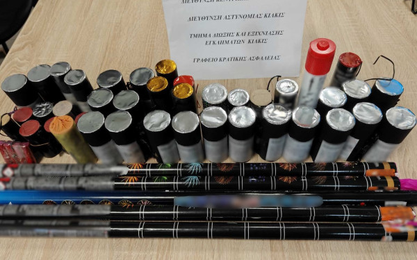 Κιλκίς: Μία σύλληψη για παράβαση της νομοθεσίας περί βεγγαλικών και φωτοβολίδων