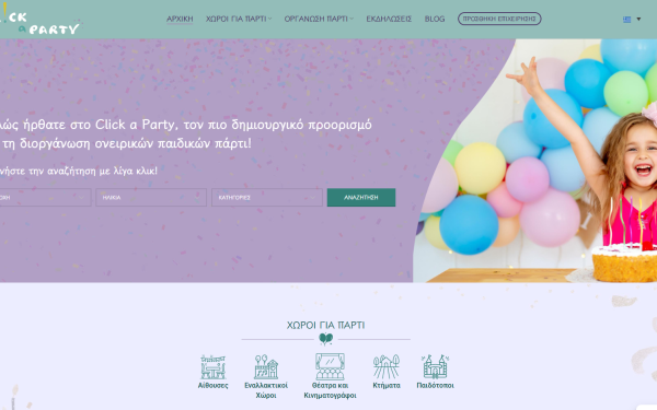 Μοναδικά Party με λίγα Κλικ!