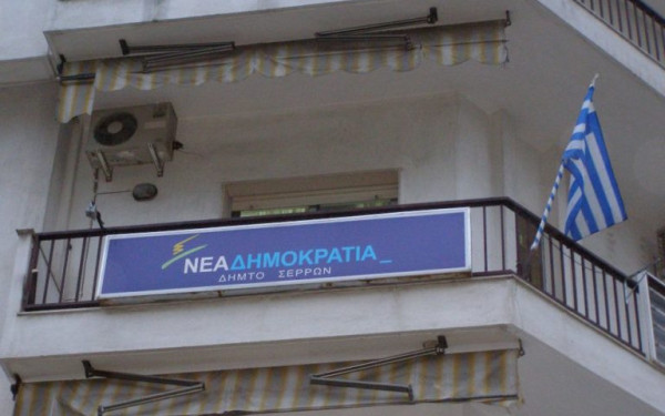 Νέα Δημοκρατία: H γαλάζια «τρύπα» στις Σέρρες