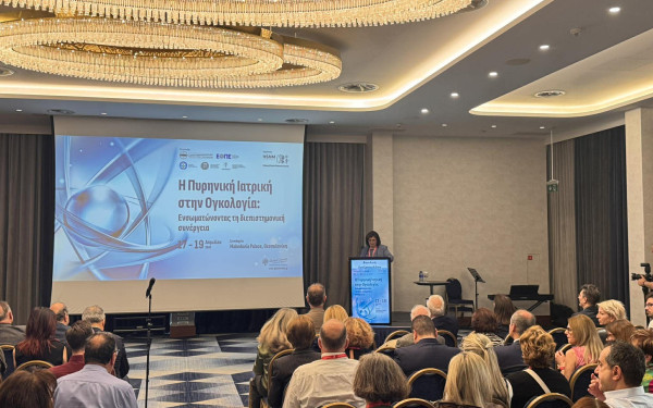 Θεσσαλονίκη: Η Πυρηνική Ιατρική και τα νέα «όπλα» που αλλάζουν τα δεδομένα στη διάγνωση και τη  θεραπεία του καρκίνου