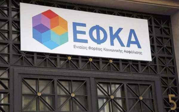 «Λουκέτο» στον ΕΦΚΑ: 24άωρη πανελλαδική απεργία και κινητοποιήσεις σε Αθήνα και Θεσσαλονίκη - Αιτήματα για προσλήψεις και αυξήσεις