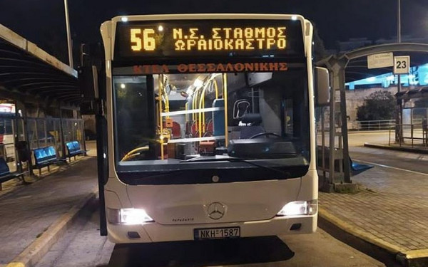 ΚΤΕΛ Θεσσαλονίκης: Πως έγινε το ατύχημα με την παράσυρση της 24χρονης από λεωφορείο - Βίντεο από κάμερα ασφαλείας