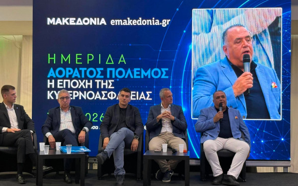 Μανώλης Σφακιανάκης στην ημερίδα της «ΜτΚ» και του emakedonia.gr: Η χώρα έχει κάνει βήματα στην κυβερνοασφάλεια αλλά δεν μπορούμε να κοιμόμαστε ήσυχοι