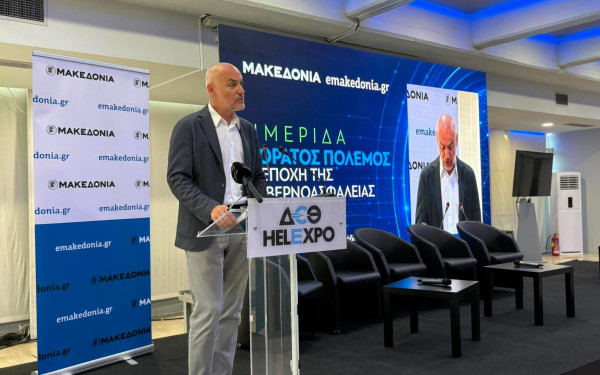 Ημερίδα «ΜτΚ» και emakedonia.gr - Σαββάκης: Η κυβερνοασφάλεια προϋπόθεση σταθερότητας, ανάπτυξης και δημοκρατίας