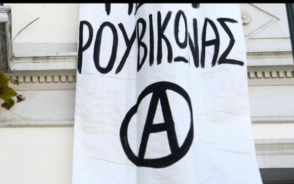 Έξω από τα γραφεία της Νέας Δημοκρατίας ο Ρουβίκωνας 