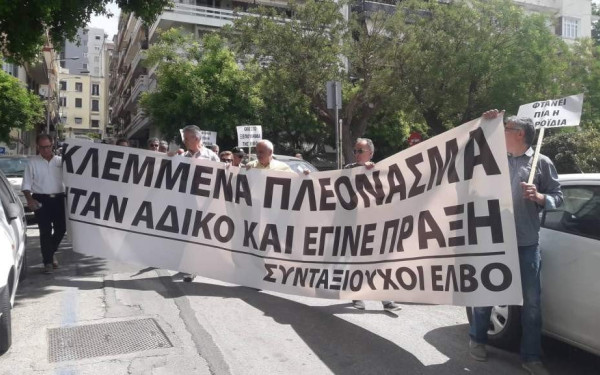 Συνταξιούχοι ΕΛΒΟ: Πορεία στα γραφεία του ΣΥΡΙΖΑ και το ΥΜΑ-Θ 
