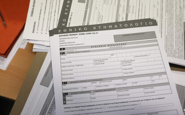 Νέες αποκαλύψεις για το κύκλωμα κτηματολογικών γραφείων: Από 200 έως και 5.000 ευρώ η ταρίφα για το γρηγορόσημο Νέες αποκαλύψεις για το κύκλωμα κτηματολογικών γραφείων: Από 200 έως και 5.000 ευρώ η ταρίφα για το γρηγορόσημο