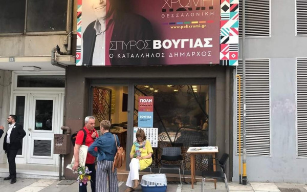 Μετά τις 8 στο εκλογικό του κέντρο ο Σπύρος Βούγιας