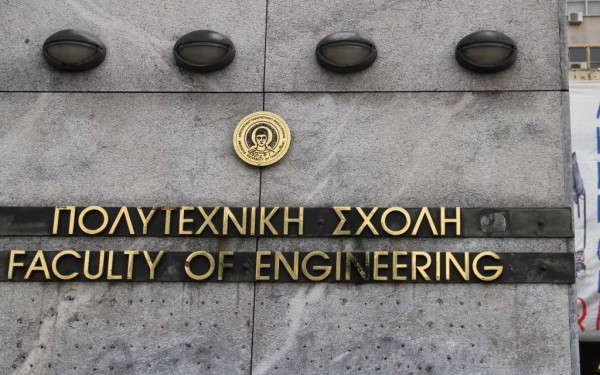 ΑΠΘ: Παρουσίαση της έρευνας που διεξάγεται στην Ελλάδα στη Χημική Μηχανική