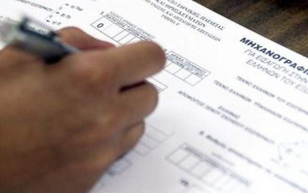 Πανελλαδικές 2023: Οδηγός για «έξυπνη» συμπλήρωση Μηχανογραφικού