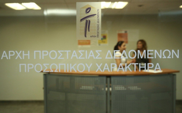 Παράνομο το “σκανάρισμα” βιομετρικών δεδομένων για είσοδο σε Όμιλο - Πρόστιμο 56.000 ευρώ