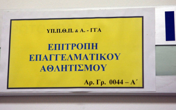 Μπάσκετ: Χωρίς πιστοποιητικά Άρης, Ηρακλής και Απόλλων Πατρών