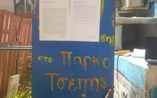 Θεσσαλονίκη: Ένα Πάρκο Τσέπης κόντρα στο γκρίζο της πόλης