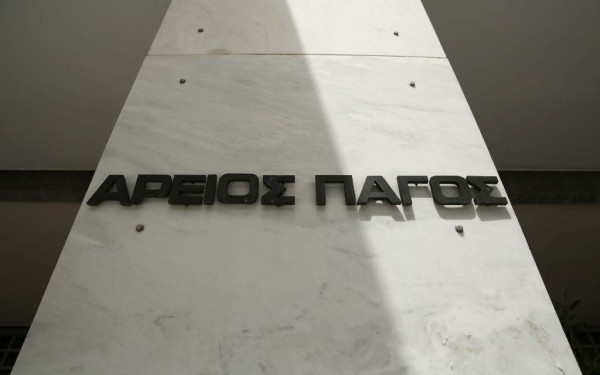 Άρειος Πάγος: Έδειξε την πόρτα της εξόδου σε οκτώ δικαστικούς λειτουργούς Άρειος Πάγος: Έδειξε την πόρτα της εξόδου σε οκτώ δικαστικούς λειτουργούς