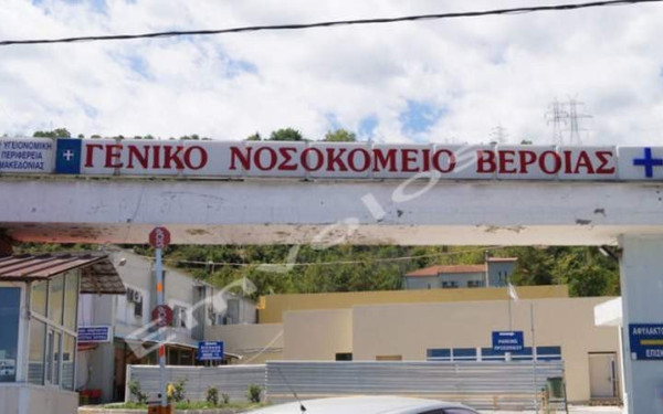 Βέροια: "Ξαναδιόρισαν" κατά λάθος τον πρώην διοικητή του νοσοκομείου