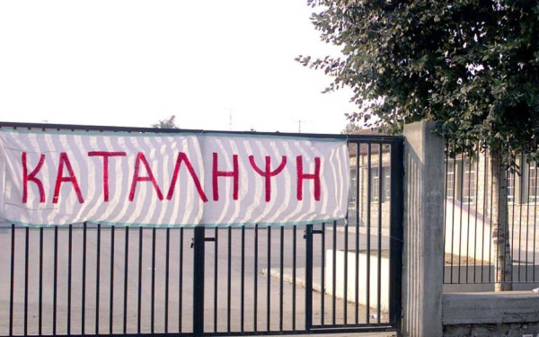 Το νέο ν/σ εντάσσει τις μαθητικές κινητοποιήσεις στη σχολική βία - Η αντίδραση της ΔΟΕ