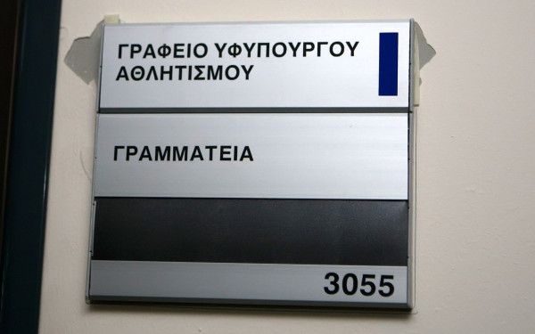 ΓΓΑ: "Κανονικά Super League και Basket League" (φωτογραφία)