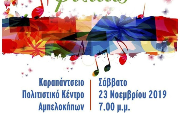 Ελλάδα και Βουλγαρία έρχονται πιο κοντά στους Αμπελόκηπους Θεσσαλονίκης