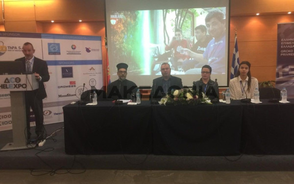 Philoxenia-Ελληνοσερβικό forum: Οι «κρυφές» ομορφιές Ελλάδας-Σερβίας στο επίκεντρο (φωτ.)