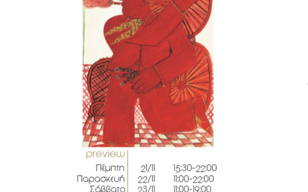 Θεσσαλονίκη: Μεγάλη δημοπρασία έργων τέχνης από την Kapopoulos Fine Arts Auction House