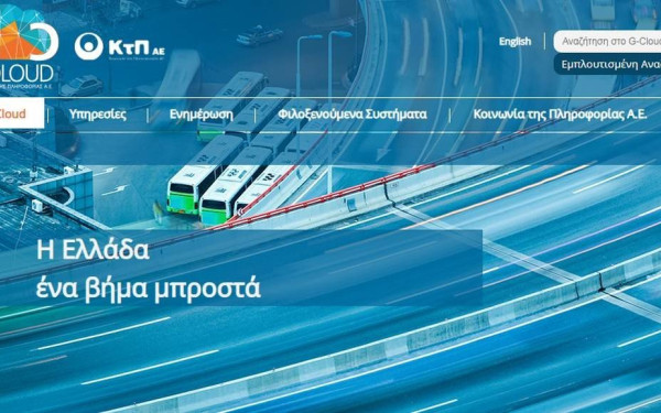 Κοινωνία της Πληροφορίας: Όλα τα έργα που θα προκηρυχθούν το επόμενο τρίμηνο - Πόσο κοστίζουν