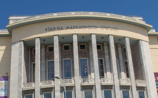 Κρατικό Θέατρο Βορείου Ελλάδος: Την Τρίτη ολοκληρώνονται οι συνεντεύξεις των υποψηφίων για την καλλιτεχνική διεύθυνση