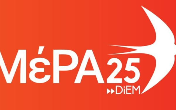 ΜέΡΑ25: «Ο πραγματικός πληθωρισμός για τα ευάλωτα νοικοκυριά ήταν σχεδόν διπλάσιος - Άγγιξε το 20% τον Αύγουστο»