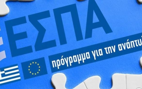 Το ΕΣΠΑ έρχεται Θεσσαλονίκη για την «Beyond 2023»