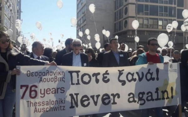 Θεσσαλονίκη: Παρουσία της Κ. Σακελλαροπούλου σήμερα η σιωπηλή πορεία μνήμης για τα θύματα του Ολοκαυτώματος