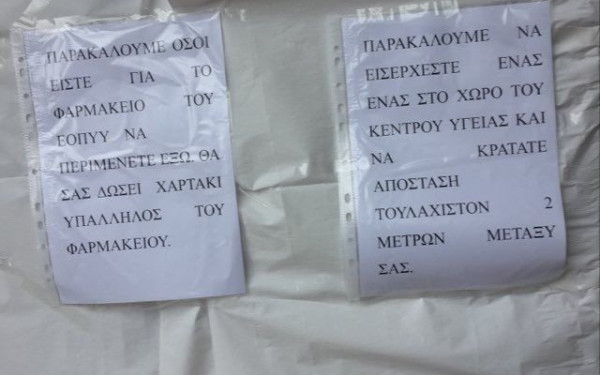 Ασθενείς περιμένουν στην ουρά και στο κρύο για να παραλάβουν τα φάρμακά τους (Φωτ.)