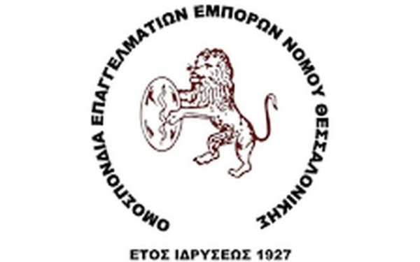 ΟΕΕΘ σε Μητσοτάκη: «Στηρίξτε μας για να ορθοποδήσουμε» - Ποια μέτρα προτείνει