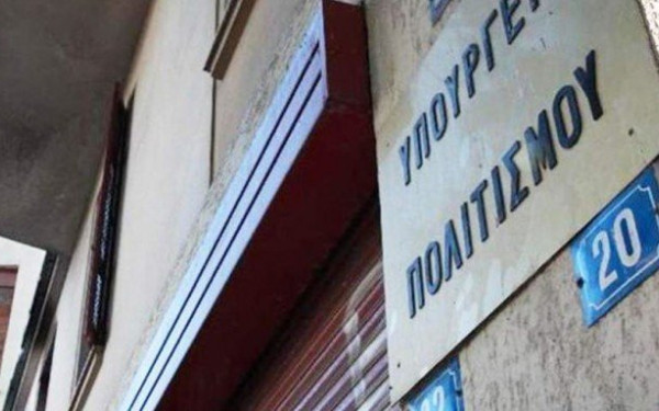 Υπουργείο Πολιτισμού: Επαναπατρισμός αρχαίου κιονοκράνου από το Μύνστερ της Γερμανίας