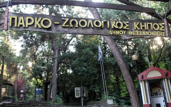 Θεσσαλονίκη: Επτακόσια νέα δέντρα φυτεύει το Σάββατο στο ζωολογικό κήπο ο Δήμος