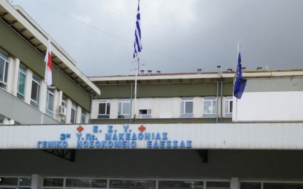 Mε ιατρικό εξοπλισμό ενισχύει το νοσοκομείο της Έδεσσας η ΠΚΜ