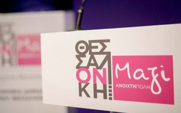 «Θεσσαλονίκη Μαζί»: Επίθεση στον Κ. Ζέρβα για την «ποδηλατάδα» με το βασιλικό ζεύγος της Ολλανδίας