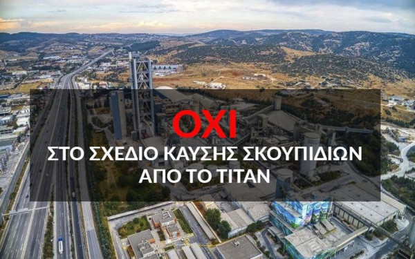 Ψήφισμα από 75 συλλόγους της δυτικής Θεσσαλονίκης κατά της καύσης ανακυκλώσιμων υλικών στο ΤΙΤΑΝ