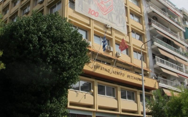 Ε.Κ.Θ.: Να σταματήσουν οι διώξεις των εργαζομένων στη «Μαλαματίνα»