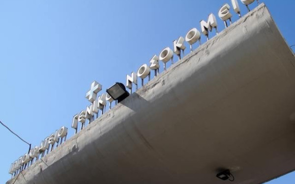 Κατέληξε η 9χρονη μαθήτρια από το Βελεστίνο που έπαθε αλλεργικό σοκ μετά από γλυκό 