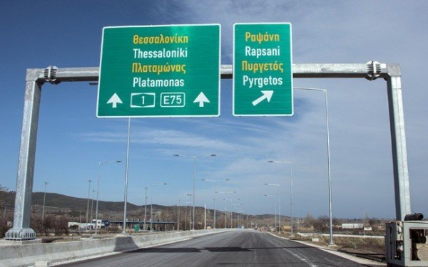 Κακοκαιρία «Daniel»: Ξανά στην κυκλοφορία η Εθνική Οδός, από τη Λαμία έως την Κατερίνη