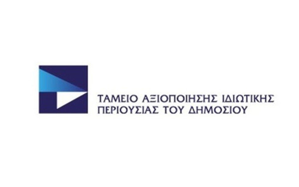 ΤΑΙΠΕΔ: Τρεις διαγωνισμοί για την αναβάθμιση του μηχανισμού πολιτικής προστασίας και 