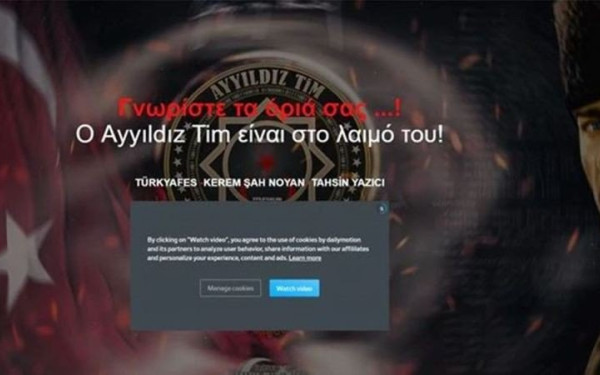 Θεσσαλονίκη: Τούρκοι χάκερς επιτέθηκαν στην ιστοσελίδα του δήμου Χαλκηδόνος 