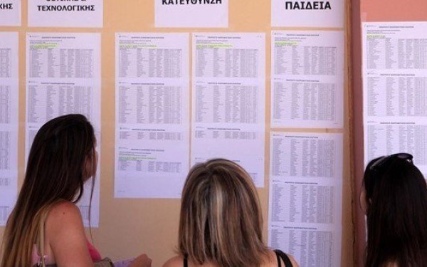 Πανελλαδικές 2021: Αύριο στις 13:00 ανακοινώνονται οι βαθμοί - Για πρώτη φορά και με sms