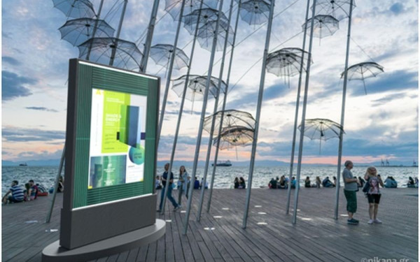 Θεσσαλονίκη: 20 χρόνια για το Διεθνές Πολυσυνέδριο Νανοτεχνολογίας - Την 1η Ιουλίου το NANOTEXNOLOGY 2023