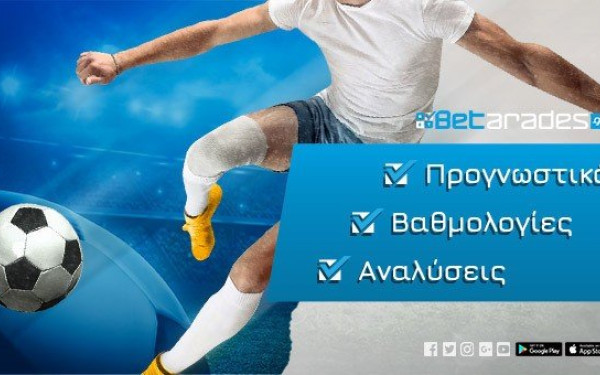 Στοίχημα: Χορός των γκολ στην Ίμπιζα, πετάει η Αρμάνι - Δυνατή τριάδα στο 7.60